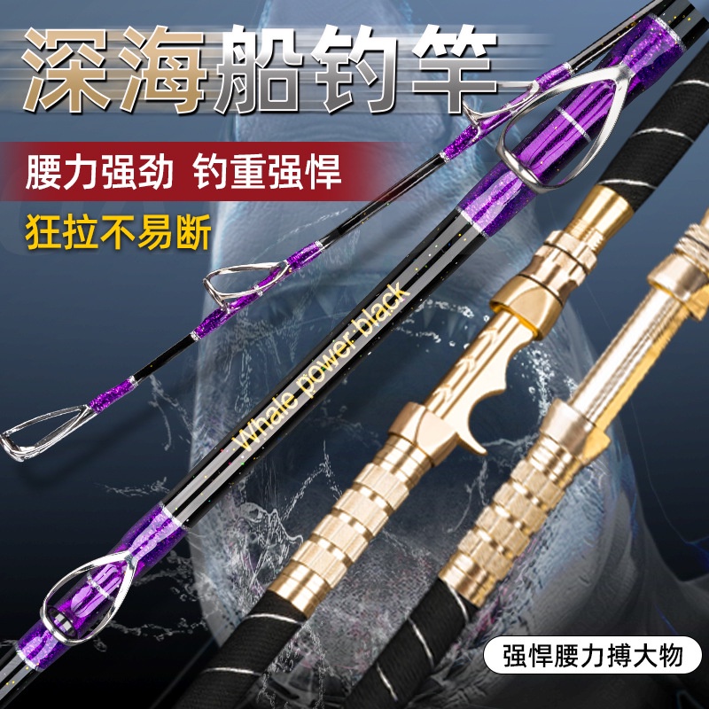 Deep Sea Boat Rod Offshore Boat Fishing Rod Electric Reaming Rod ...