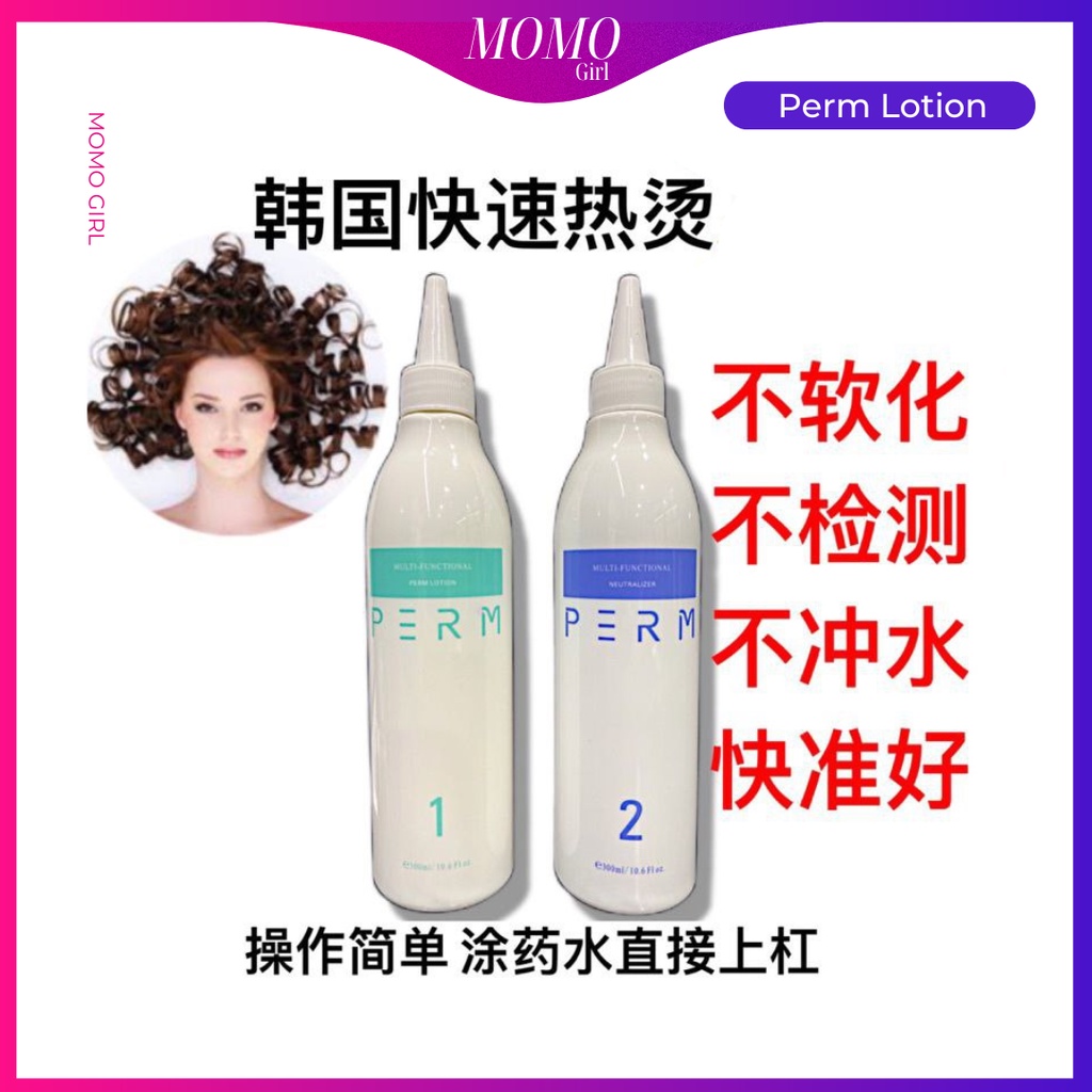 Multi Acid Speed Perm Lotion Digital Hot Perm Cold Perm Korea PH 6.2 韩国 ...