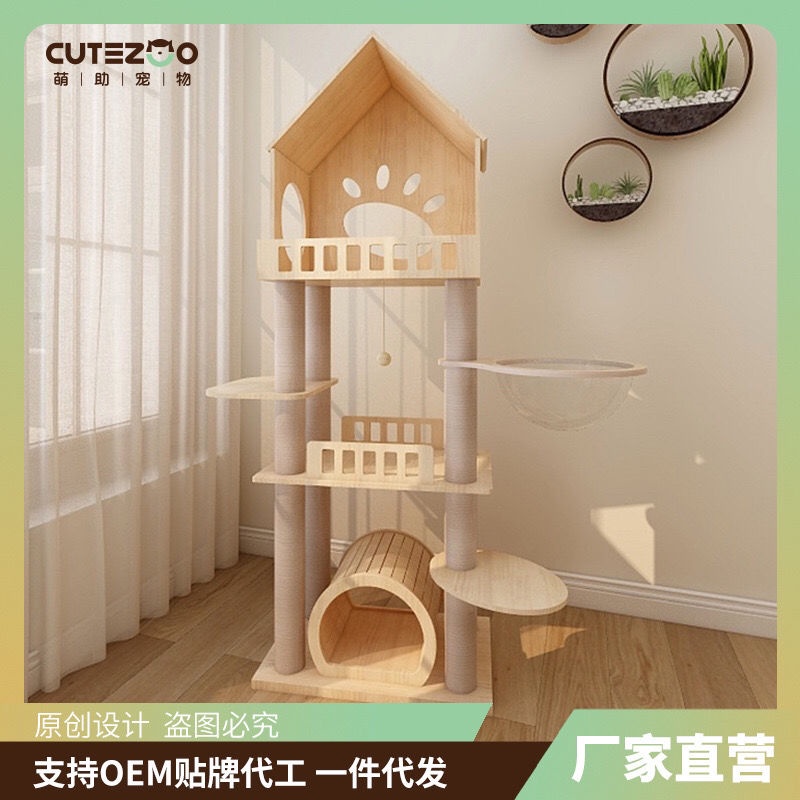 ptCute Help Cat Climbing Frame Solid Wood Cat Nest Large Cat Tree Space ...