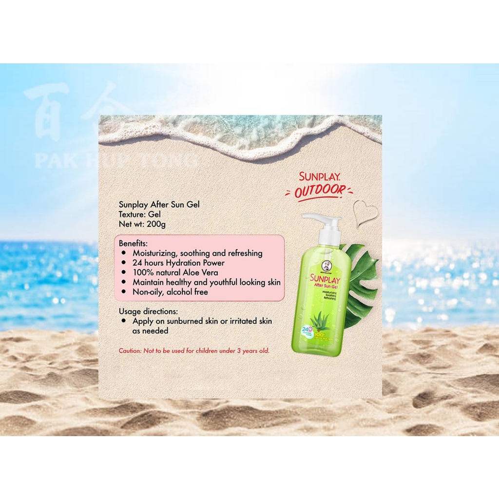 SUNPLAY AFTER SUN GEL (200G) Shopee Malaysia
