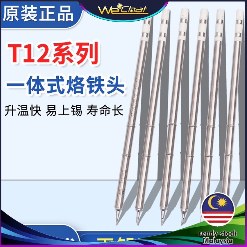 OSS T12 Series Soldering Iron Tips T12-BLS | Shopee Malaysia
