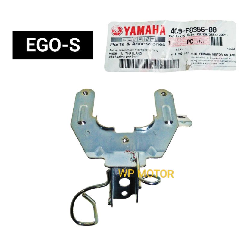Yamaha EgoS/EgoS Horn Cover Bracket/Horn Bracket/Bracket Dada Depan