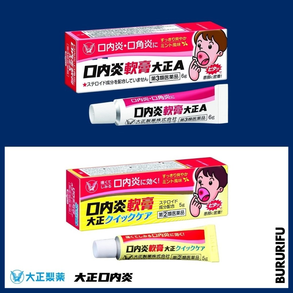 Taisho ⼤正⼝内炎 Stomatitis Canker Ulcer Sore Ointment A Cream [5g / 6g