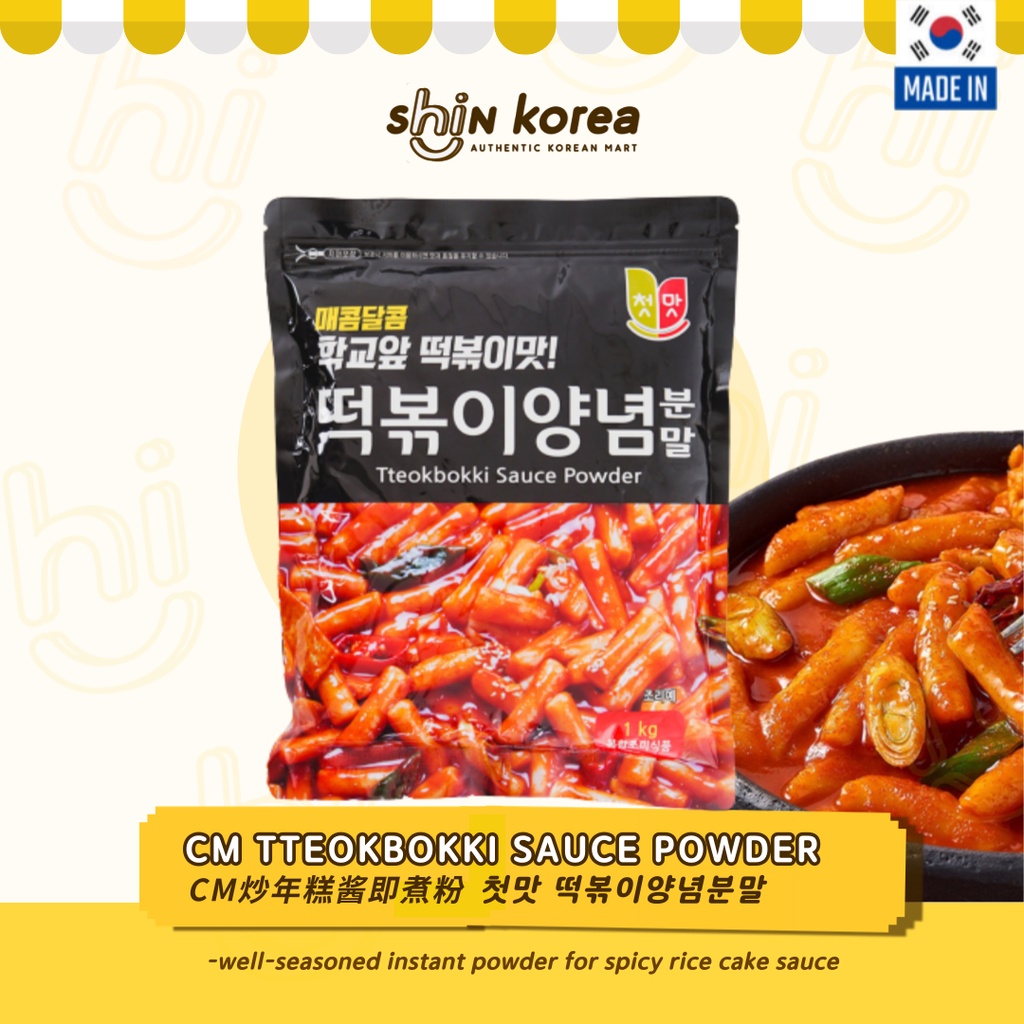 SHIN·KOREA CM Instant Tteokbokki Sauce Powder (Spicy Rice Cake ...