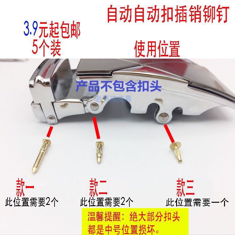 24 hours out of warehouse--Ready Stock Belt Head Buckle Male Repair ...