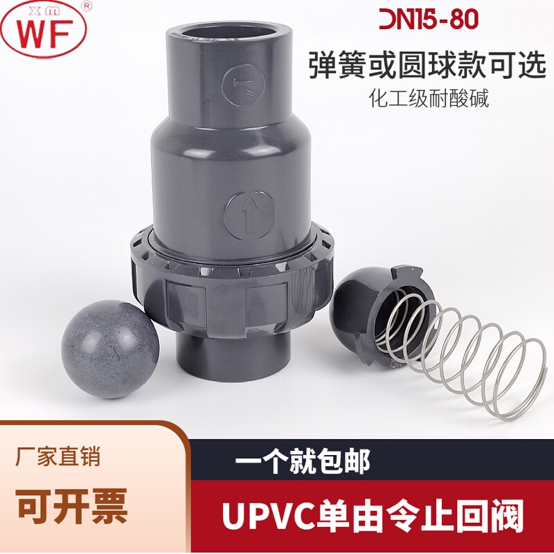 PVC Check Valve UPVC OneWay Plastic SingleFrom Round Ball Core Spring