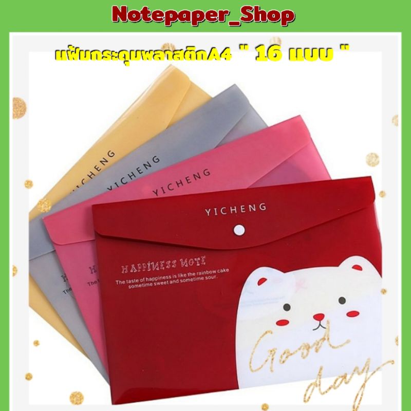 A4 Document Folder Cute Cartoon Pattern With Button | Shopee Malaysia