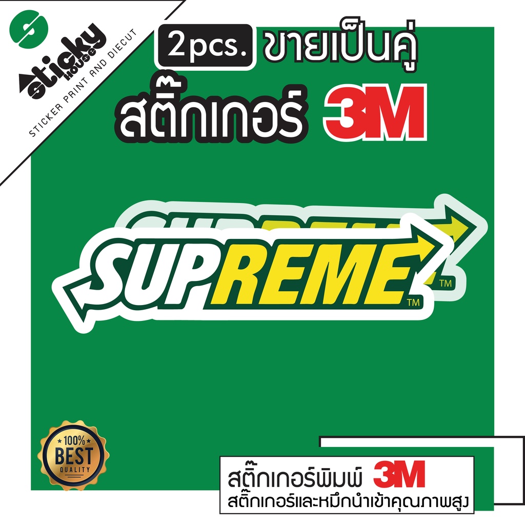 Supreme sticker Sold In Pairs There Are Many Sizes To Choose From 3M