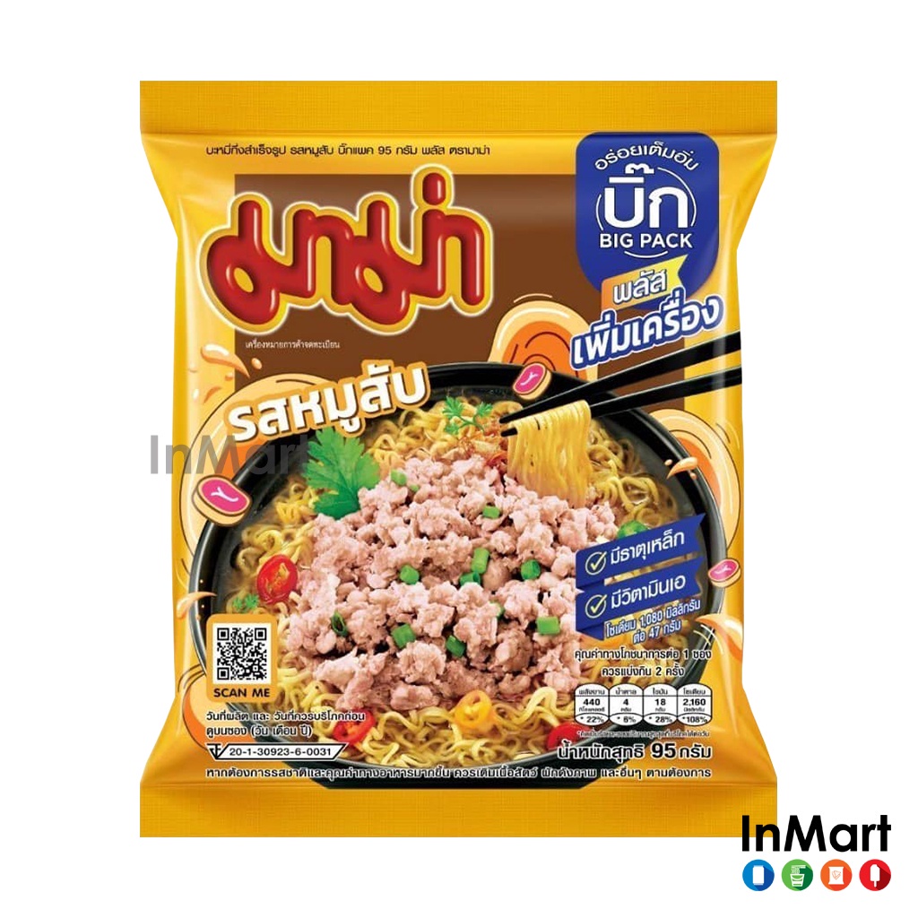 Mama Big Pack Instant Noodles Minced Pork 95g Plus泰国妈妈牌泡面 猪肉碎 | Shopee ...
