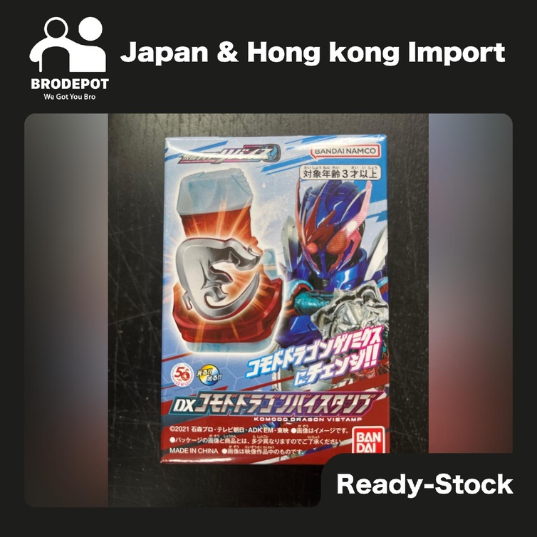 [Ready stock] Premium Bandai Masked Rider DX Komodo Dragon Vistamp ...