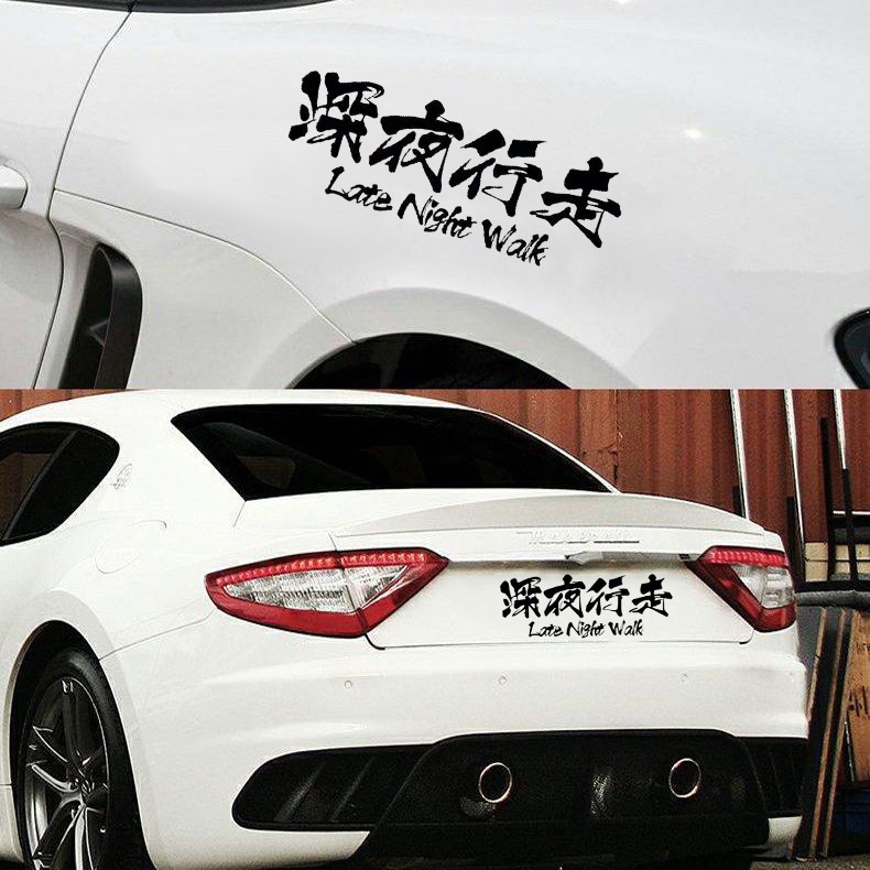 Late Night Walk Jdm Reflective Sticker Car Windshield Trunk Bumper Car ...