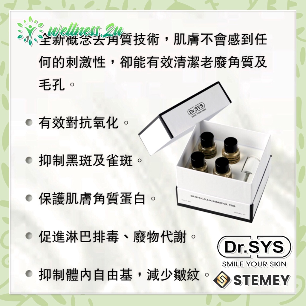 Dr.SYS Callia Renew Oil Peel (15ml x 4) ( Stemey ) | Shopee Malaysia