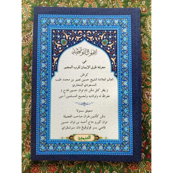 USUL AT TAUHID (JAWI) | Shopee Malaysia