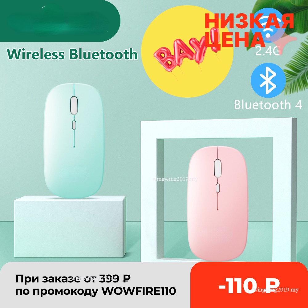 Rechargeable Wireless Bluetooth Mouse for Computer PC iPad Mouse Dual ...