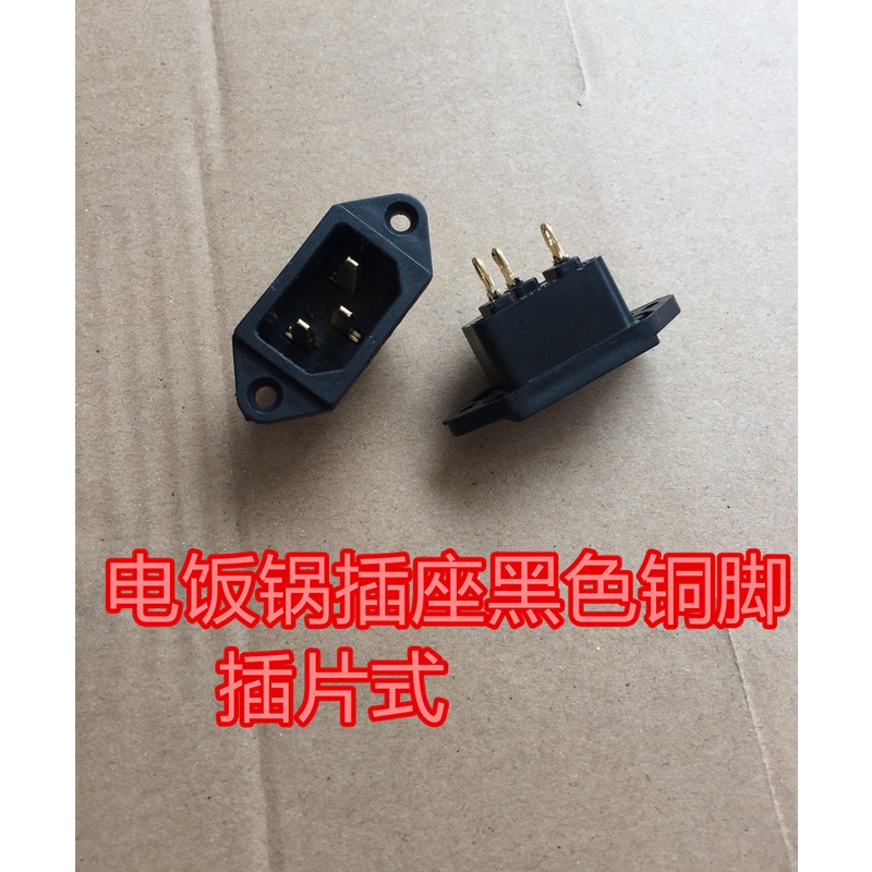 Rice Cooker Socket Three-Hole Accessories Copper Pin Black Insert ...