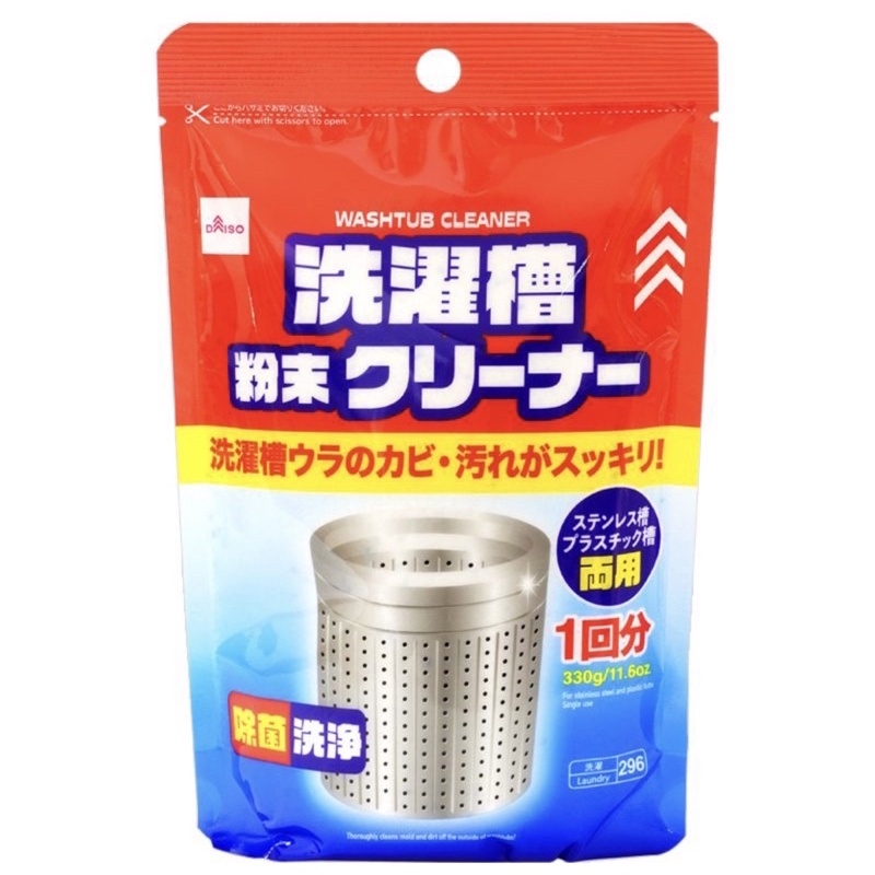 Daiso washing machine drum cleaner 330g Shopee Malaysia