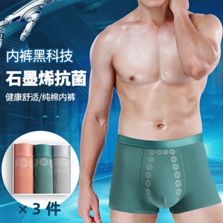 Men's Negative Ion Black Technology Massage Panties Seamless Mid
