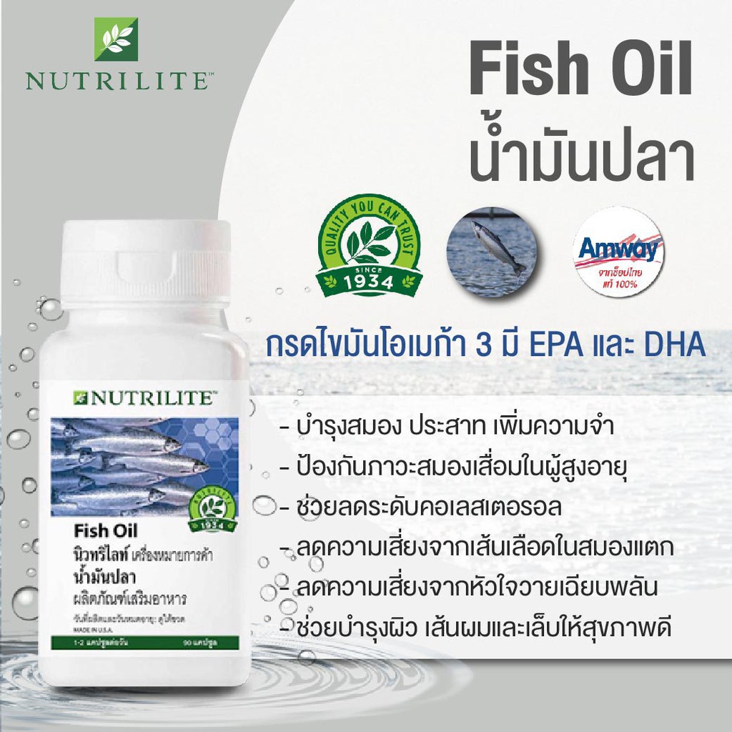 Nutrilite Salmon Omega Complex (Fish Oil 60/90/120 Capsules) | Shopee ...