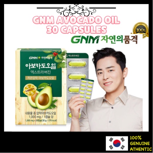 Korea Avocado oil capsule GNM] Extra virgin Avocado oil extract