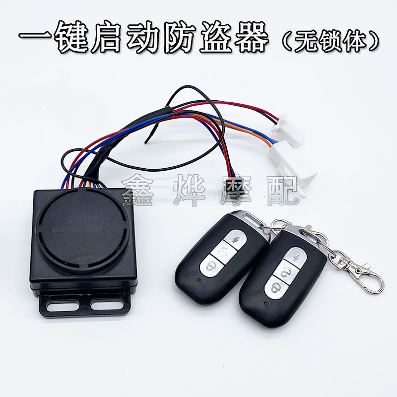 Alarm Electric Vehicle Tricycle Anti-Theft Device Battery 48V60V72V ...