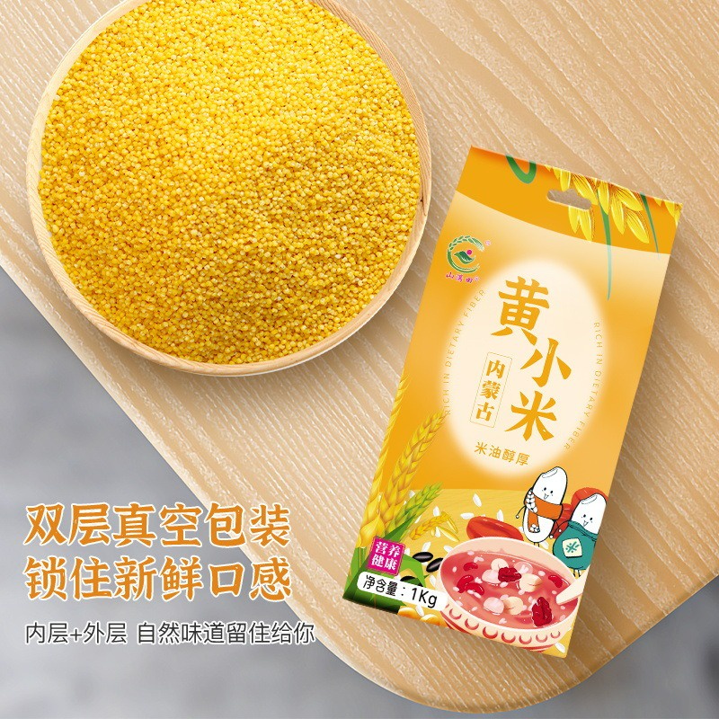 Vacuum Packed Yellow Millet 1KG 双层真空装 内蒙古赤峰黄小米 黄金苗黄小米 1KG | Shopee Malaysia