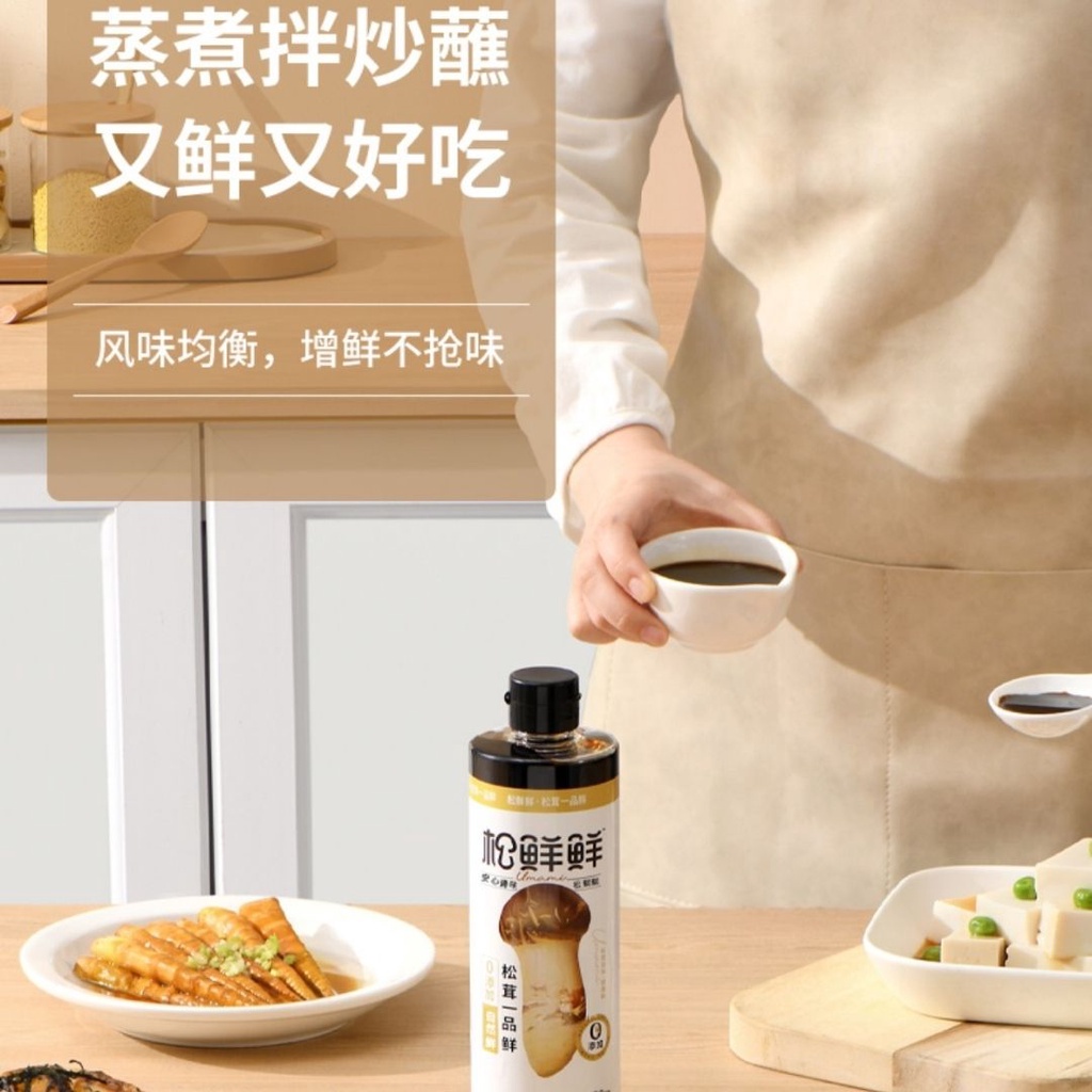 580g 无添加 农药 松鲜鲜高山松茸酱油Matsutake Mushroom Soy Sauce *Preservative Free