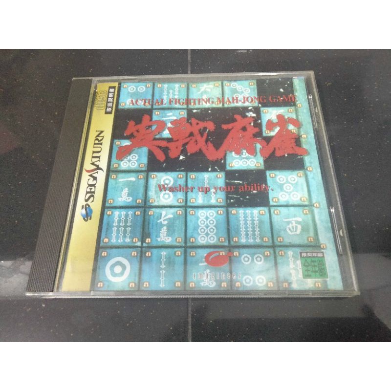 Mahjong Ganryuujma Sega Saturn - Prx - Photo - Présentaton