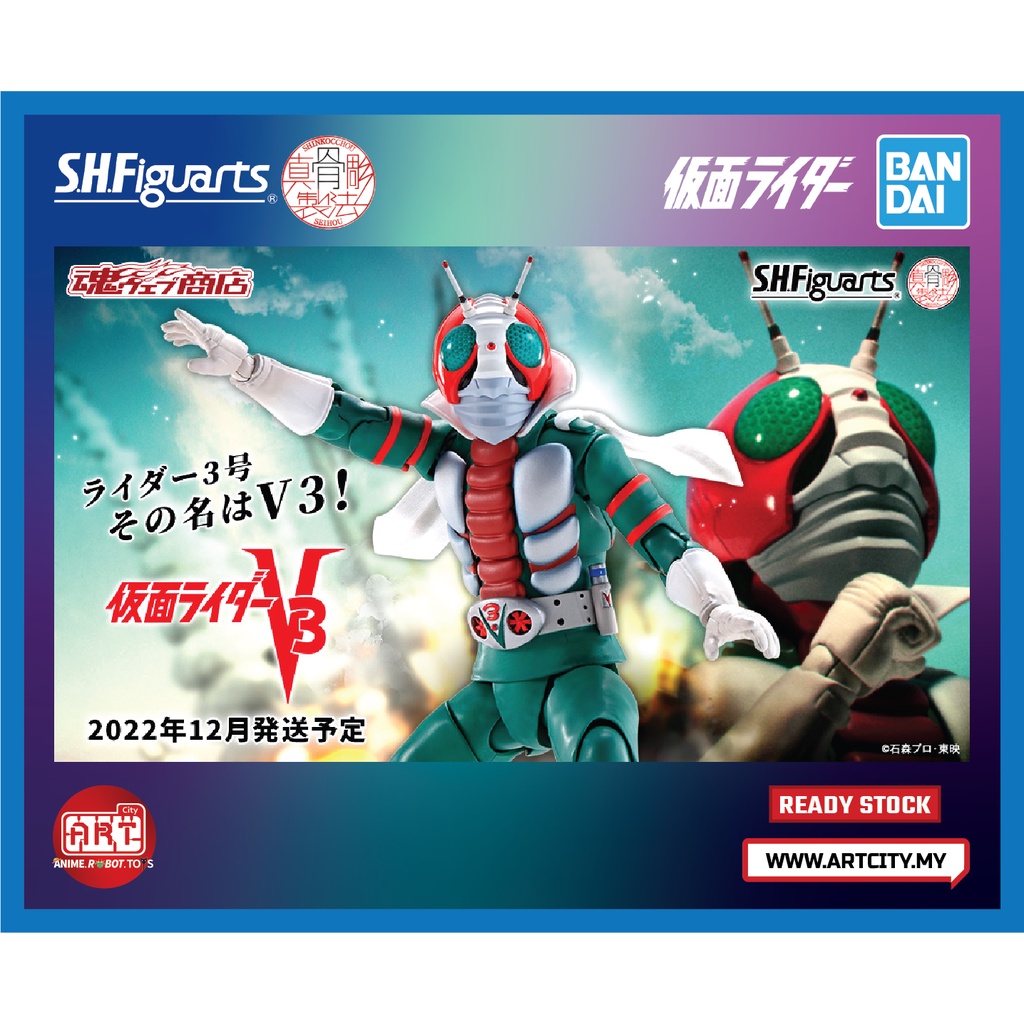 Bandai S.H.Figuarts - SHF SKC Kamen Rider V3 - Shinkoccou Seihou ...