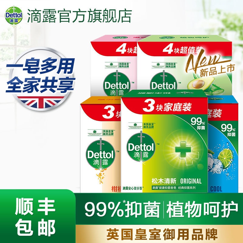 2023 Dettol Antibacterial Soap Face Wash Hand Wash Bath Bath Remove