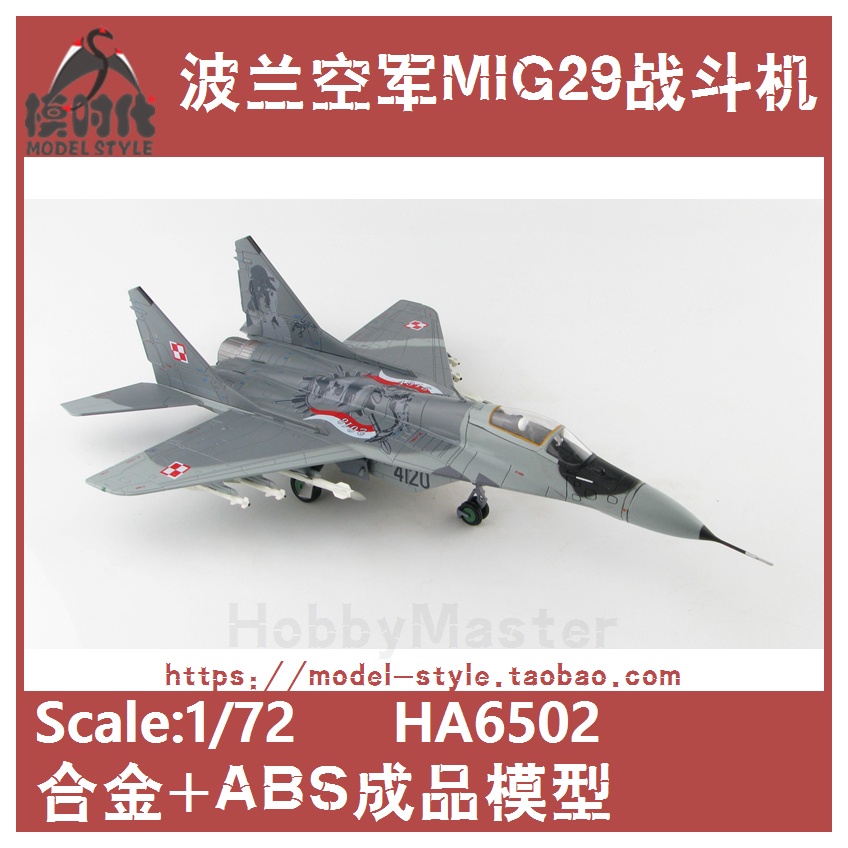 Hobby Master Ukrainian Air Force Mikoyan MIG-29 Fulcrum C HA6523 - O