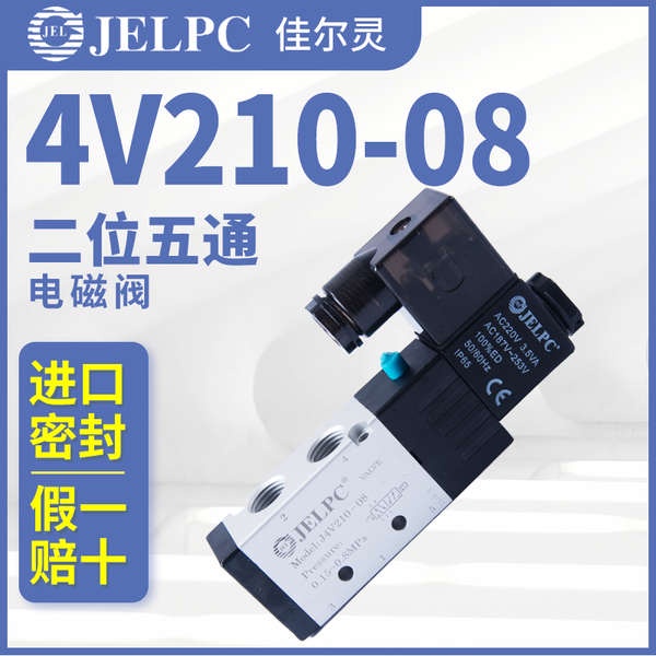 JELPC Solenoid Valve J4V210 4V21008 Pneumatic Control DC24V AC220V