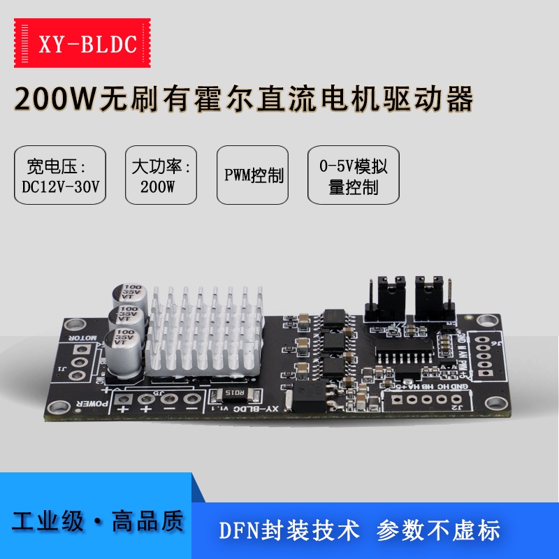 Xy Bldc Three Phase Dc Brushless Hall Motor Controller Module Brushless