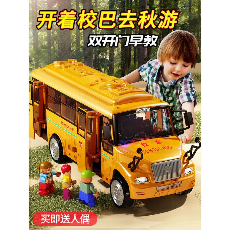 Yimi Simulation School Bus Large Size Children's Toy Car Vehicle ...