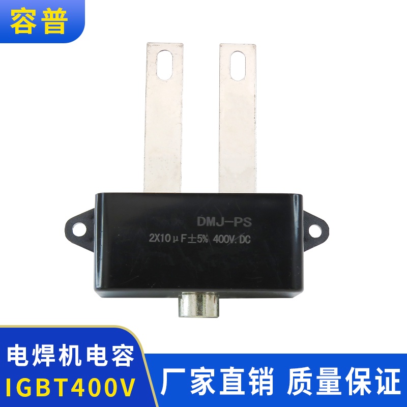 400VDC 2X10UF Inverter Welding Machine IGBT Capacitor Accessories Half ...