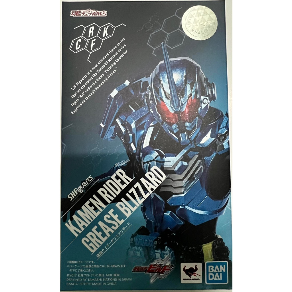 Premium Bandai PBandai shf S.H.Figuarts Kamen Rider Grease Blizzard ...