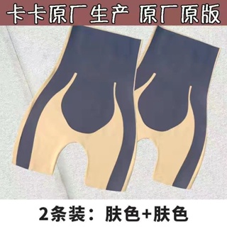 Johor Srock】MICISTY Shapewear Pant Female Slimming Shapewear