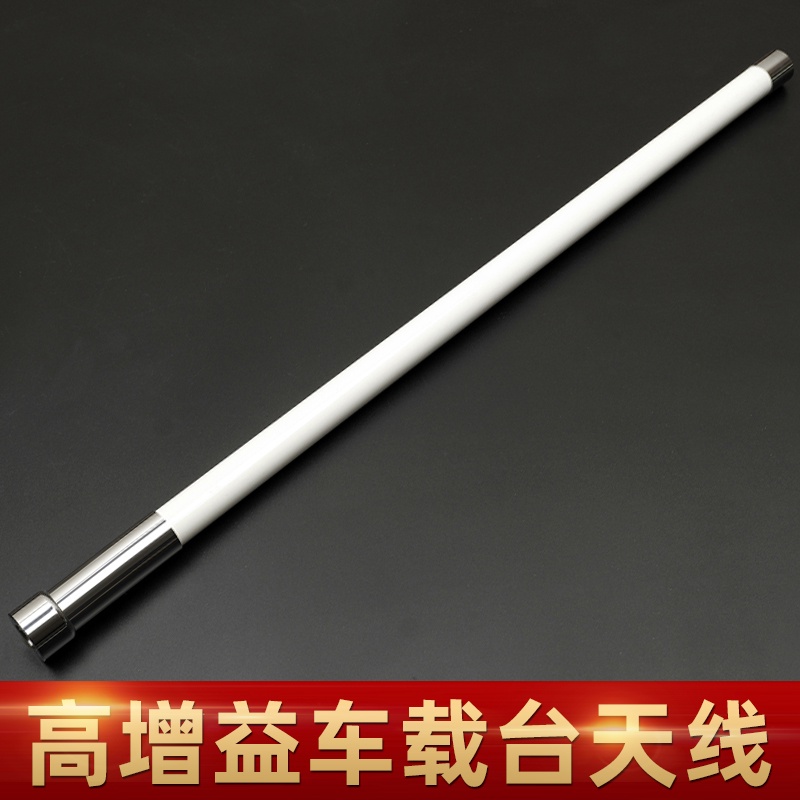 Antena radio kereta gentian kaca berkuasa tinggi keuntungan tinggi