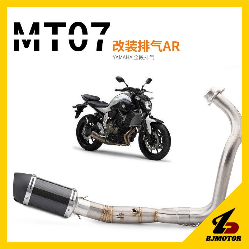 Yamaha MT07 SC project Akrapovic modified stainless steel exhaust pipe