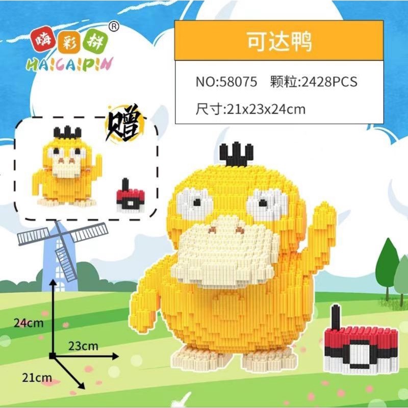 HCP POKIMONE SERIES CONNECTION BLOCKS | Shopee Malaysia