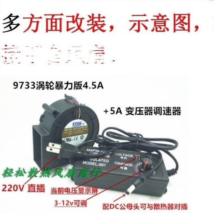 Cooling Fan 9733 Super Powerful Wind High Violence Fan Turbo Exhaust ...