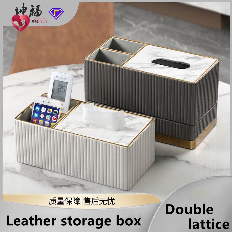 Household tissue box leather living room storage box multifunction
