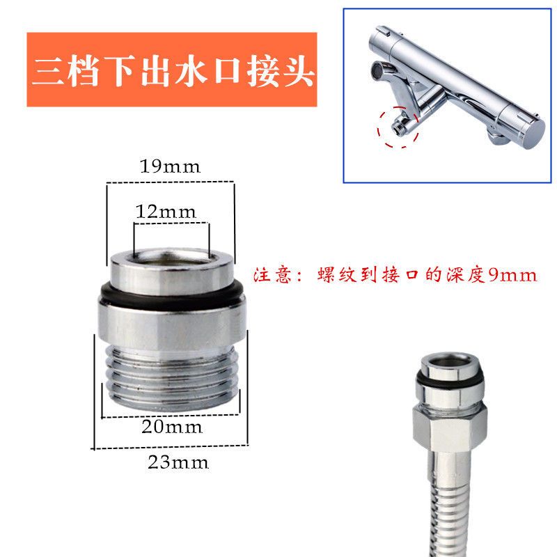 Faucet Adapter Shower Hose Joint Bath Repair Parts Mixing Water Overall Distributor Interface
