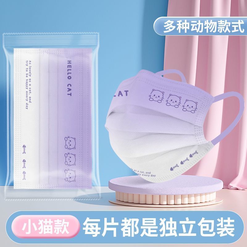 (New) Children's 312 year old cartoon masks, cute animal masks, school masks, 3 PLY masks