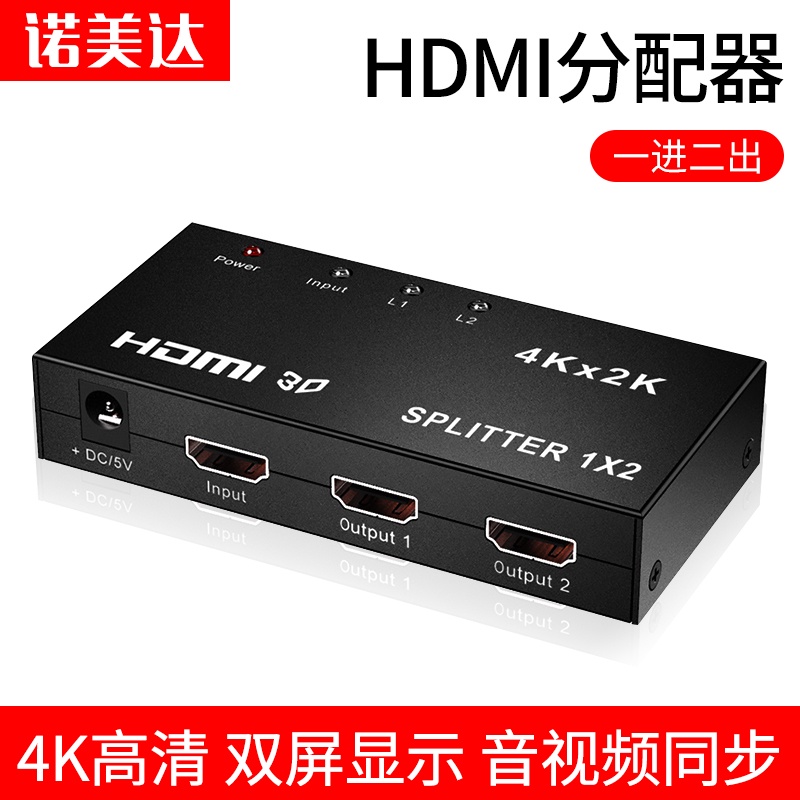 Ready Stock HDMI Splitter One-In Two-Out Computer Set-Top Box HD 4k ...