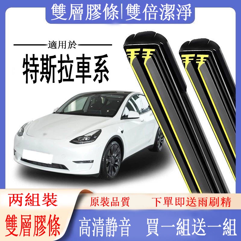 Tesla Car Series Dedicated Wiper Tesla model3 MODEL Y MODELS MODEL X