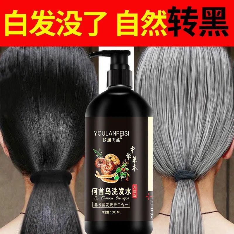 [2023] Polygonum Multiflorum Shampoo Plant AntiDandruff Oil Control