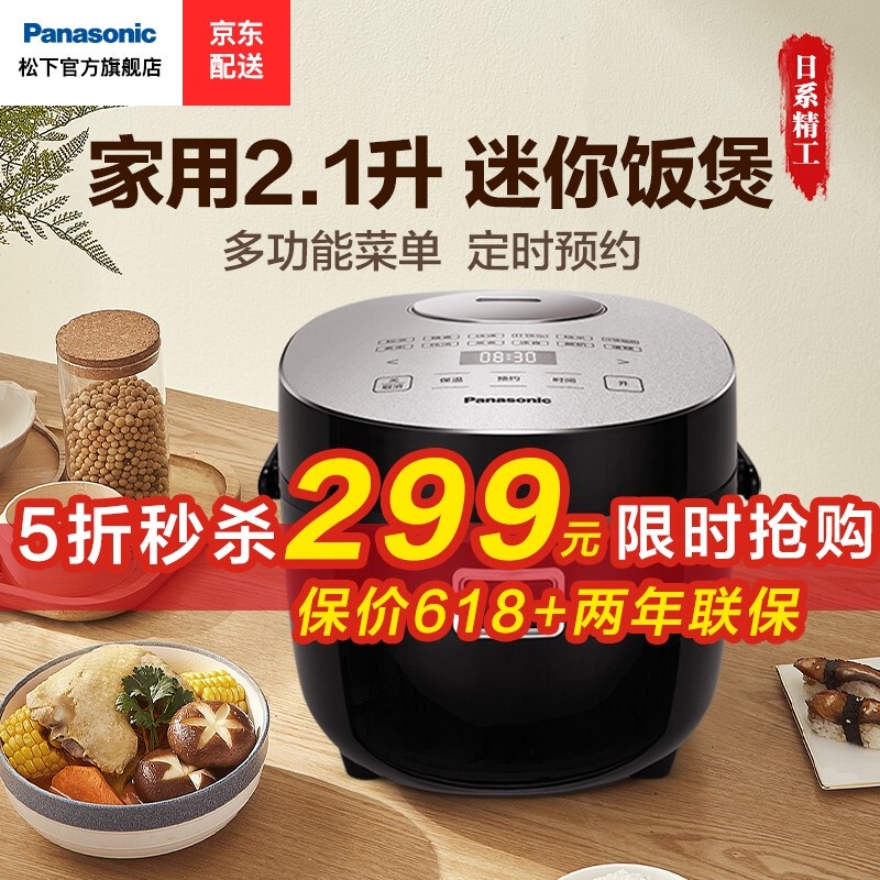 Panasonic rice cooker household 2L isi padu kecil japan smart tempahan