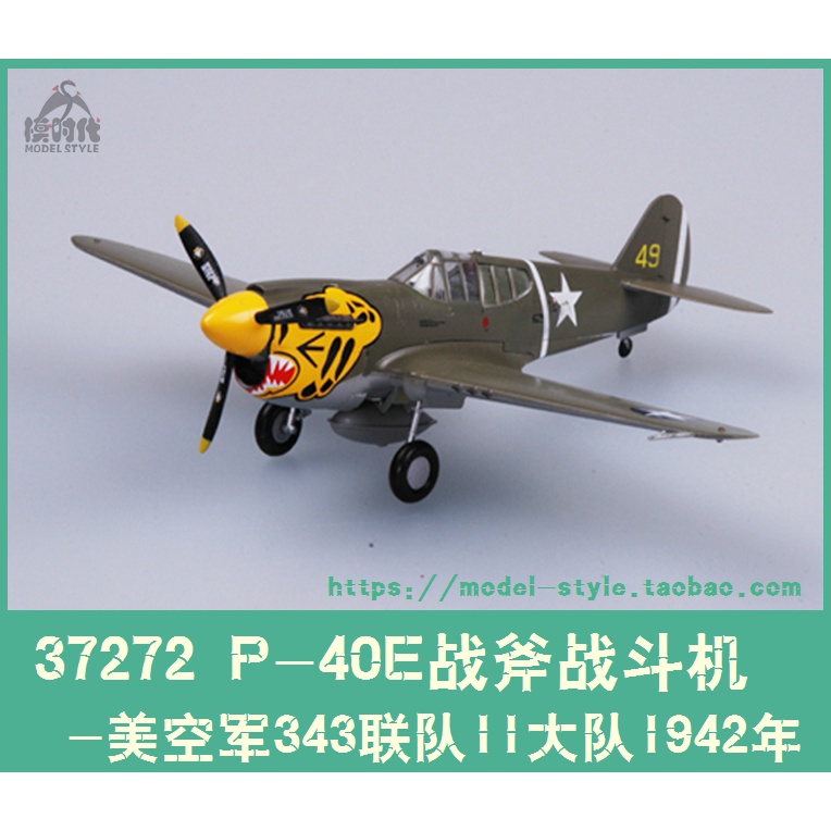 Trumpeter 37272 World War II US Air Force P-40E Tomahawk Fighter P40 ...