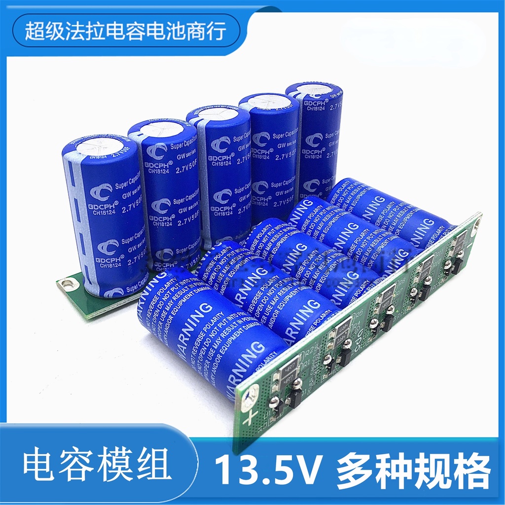 Super Capacitor Module Ferra Set String 13.5V10F 15 20 60 100F Smart ...
