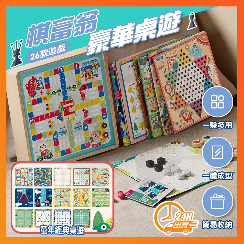 Chess Monopoly Deluxe Board Game Set American Party Chessboard Flying ...